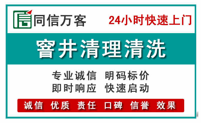 永年窨井疏通清理