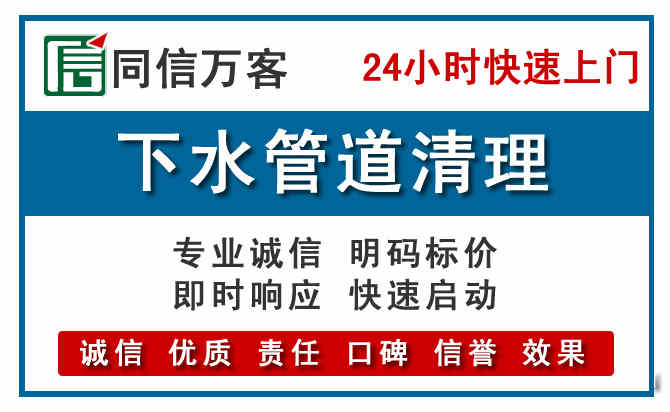 永年下水管道疏通清理